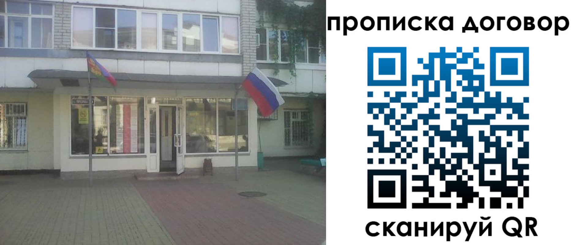 временная регистрация поиск в Мурино