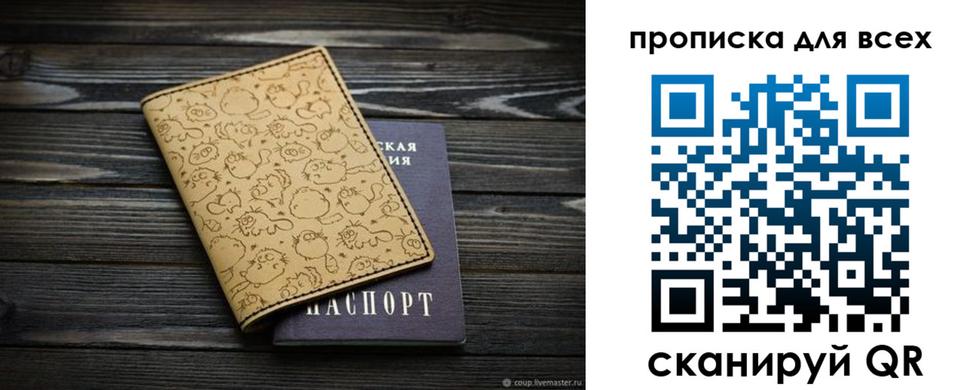 временная регистрация в Мурино